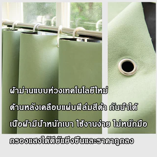 สีเทา ผ้าม่านตาไก่ ผ้าม่านกันรังสียูวี 99% ผ้าม่านกันแสงดีไซน์เรียบง่าย ผ้าม่านประตู ติดตั้งง่าย พร้อมจัดส่งทันที
