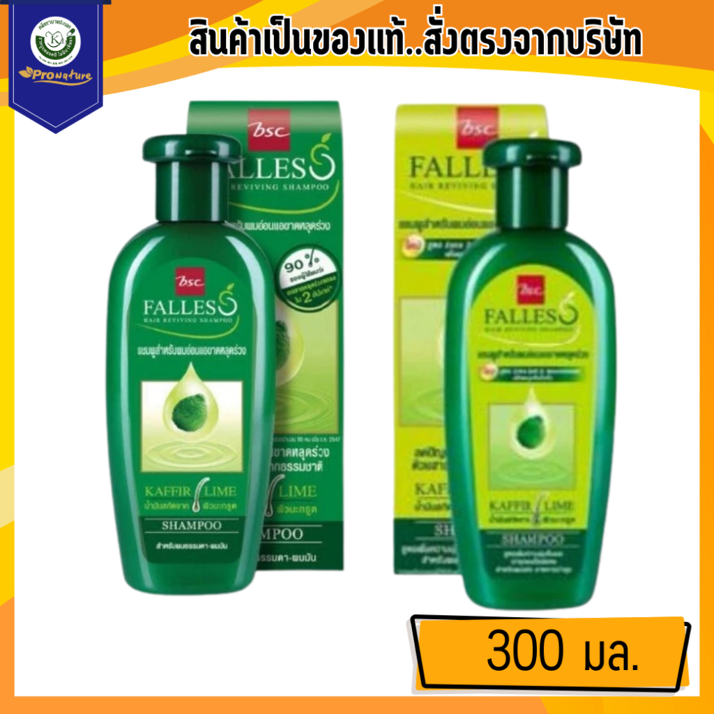 Falles แชมพูสำหรับผมอ่อนแอขาดหลุดร่วง 300 cc สำหรับผมแห้ง ขาดการบำรุง/ผมธรรมดา-ผมมัน
