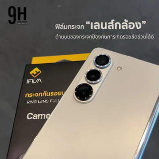 🔥 ฟิล์มกันรอย เลนส์กล้อง ครอบ 9H For Samsung S25Ultra S25 Plus S24Ultra S24 S23Ultra ฟิล์มกล้อง iFilm ซัมซุง Lens Camera