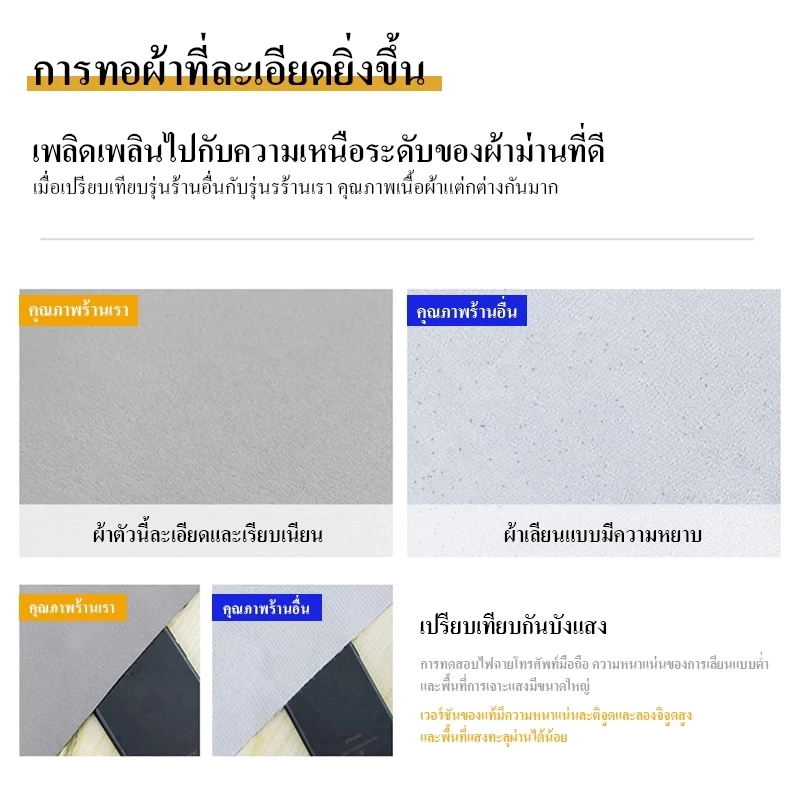 แนะนำ ผ้าม่าน ผ้าม่านทึบแสง ผ้าม่านกั้นห้อง ผ้าม่านตาไก่ กันร้อน ม่าน เนื้อหนา ทึบกันแสงUV เกรดA อุปกรณ์ตกแต่งบ้าน ราคาพิเศษ มีเก็บเงินปลายทาง