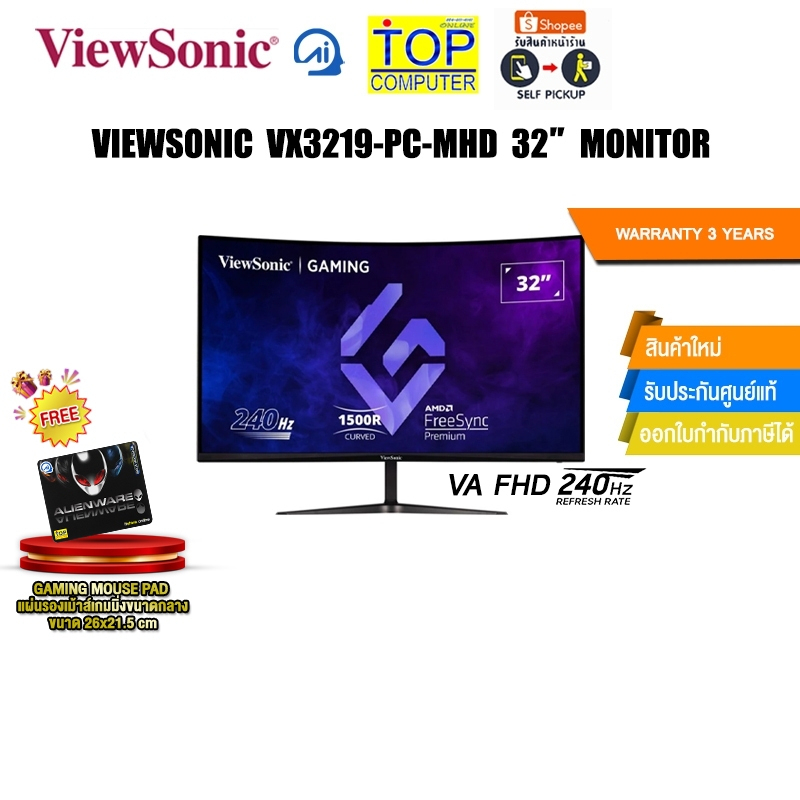 [ผ่อน 0% 6 ด.]VIEWSONIC VX3219-PC-MHD 32” MONITOR/VA FHD 240Hz/ประกัน 3 Years