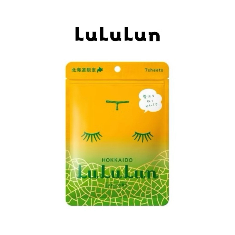 [พร้อมส่ง❄️] Lululun Face Mask Premium แผ่นมาส์กหน้า หน้าใสจากญี่ปุ่น (ซอง 7 แผ่น) - รูปที่ 3