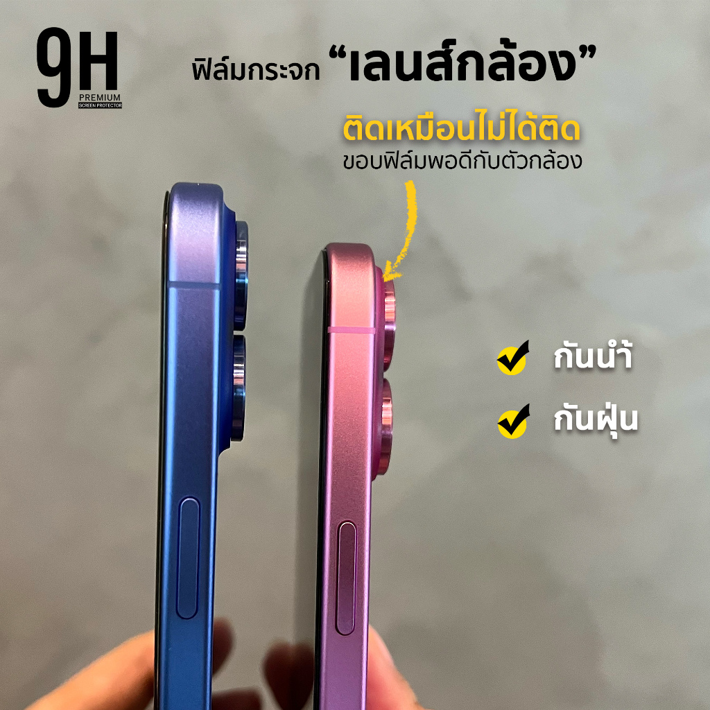 🔥 ฟิล์มกันรอย เลนส์กล้อง ครอบ 9H For iphone 16 pro max 16plus 15promax ip 15 plus ฟิล์มกระจก ไอโฟน ฟิล์มกล้อง iFilm Lens รูปที่ 7