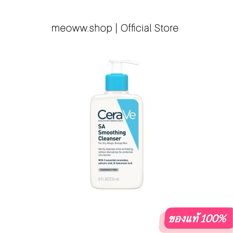 1Pcs. [ 236ml. ] CERAVE เซราวี SA Smoothing Cleanser