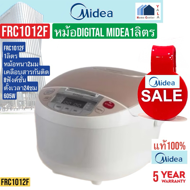MIDEA   หม้อ1ลิตร digital    FRC1012F
