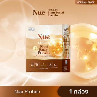 Nue (นูว์) 1 กล่อง - โปรตีนจากพืช เกรดพรีเมียม และนวัตกรรมชะลอวัย ระดับ DNA