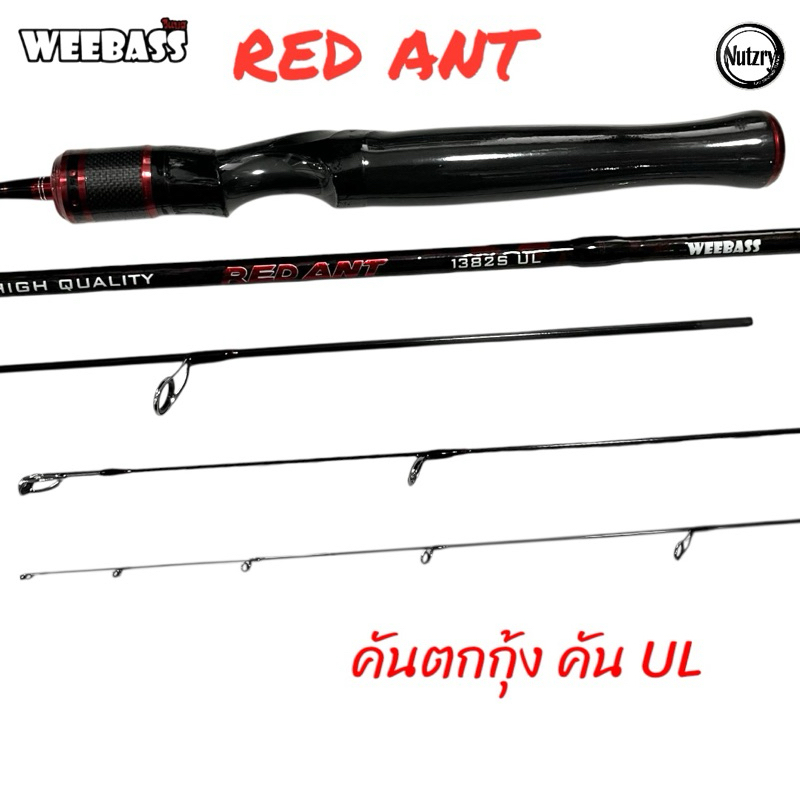 คันเบ็ดตกปลา Weebass RED ANT 2025 คัน UL ตกกุ้ง ตกปลา