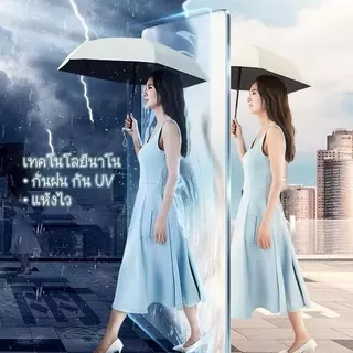 ร่มพกพา ป้องกันแสงยูวี เหมาะกับวันแดดจัดและฝนตก เรียบง่ายและสะดวกสบาย ใส่ในกระเป๋าและกระเป๋ากางเกงได้ วัสดุคุณภาพสูงMINI