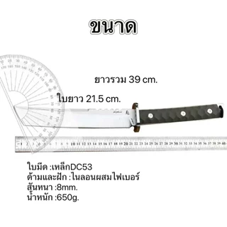 มีดเดินป่าพร้อมซอง สันหนา8มิลมีดขนาดยาว มีดสับแล่เนื้อทำอาหาร เดินป่าแค้มปิ้ง ฟันไม้ ยาว08