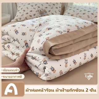Lulla ผ้าห่ม ผ้าห่มหน้าร้อน ลายการ์ตูนน่ารัก ผ้าห่มบาง 5ฟุต …