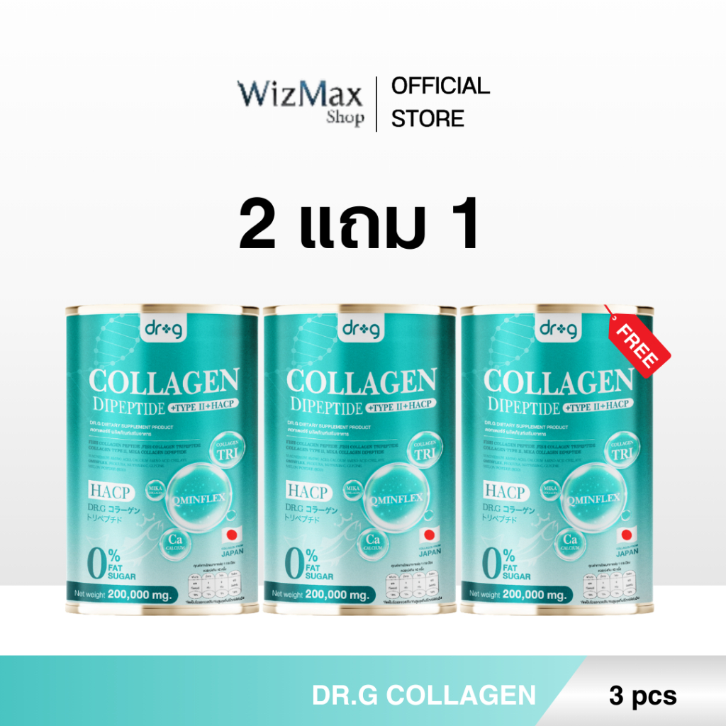 Dr.G Collagen คอลลาเจน ดร.จี คอลลาเจนบำรุงกระดูก 1 กระปุก 200 กรัม