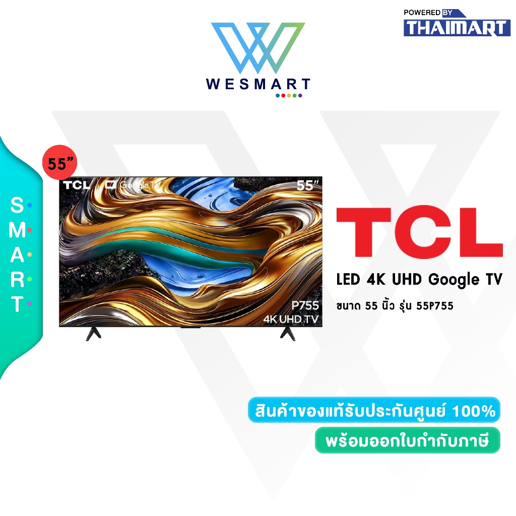 TCL LED 4K UHD รุ่น 55P755 Google TV 55 นิ้ว /รองรับการใช้งาน Google/Netflix & Youtube/ประกันศูนย์ 3