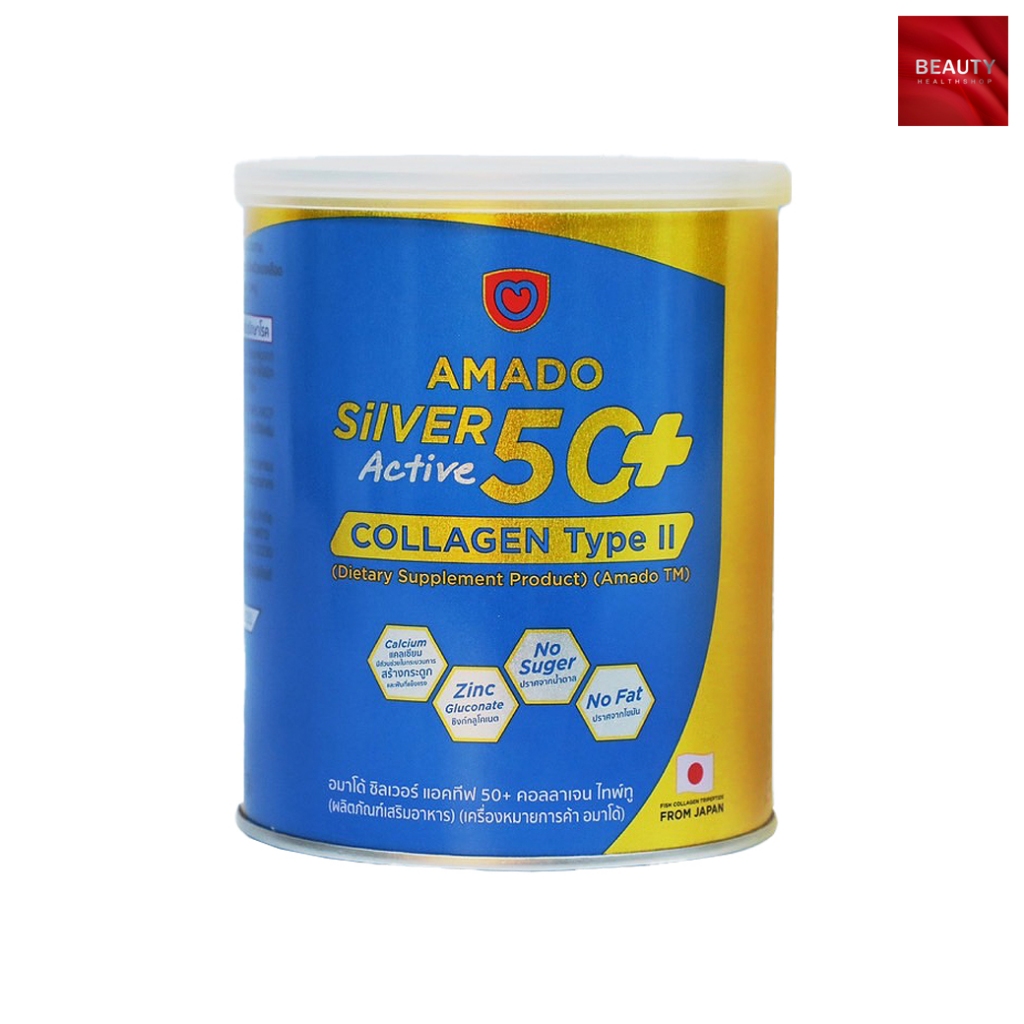 (สูตรใหม่) Amado Silver Active 50+ Collagen Type 2 อมาโด้ ซิลเวอร์ แอคทีฟ 50+ (100 กรัม x 1 กระป๋อง)