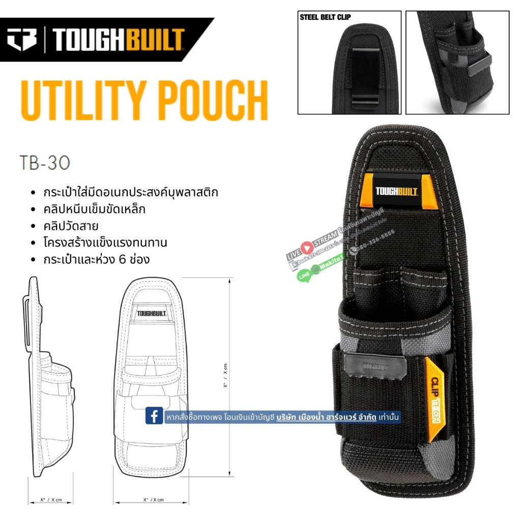 ToughBuilt รุ่น TB-30 กระเป๋าใส่อุกรณ์เครื่องมือช่างขนาดเล็ก