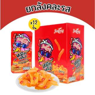 เซ็ตเผ็ดชา หม่าล่าม้วน,มินิกุ้งซ่า,หมึกเด้ง 1ลัง144ชื่น