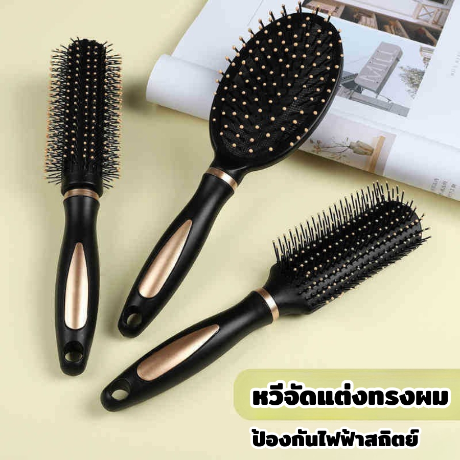 GaGiNang หวีแปรงม้วน หวีกลมไดร์ผม หวีจัดทรงผม แปรงหวีผมแปรงนวดผม หวีนวด ออกแบบจัดแต่งทรงผม 3 ชิ้นสุดคุ้ม หวีนวดบำรุงผม