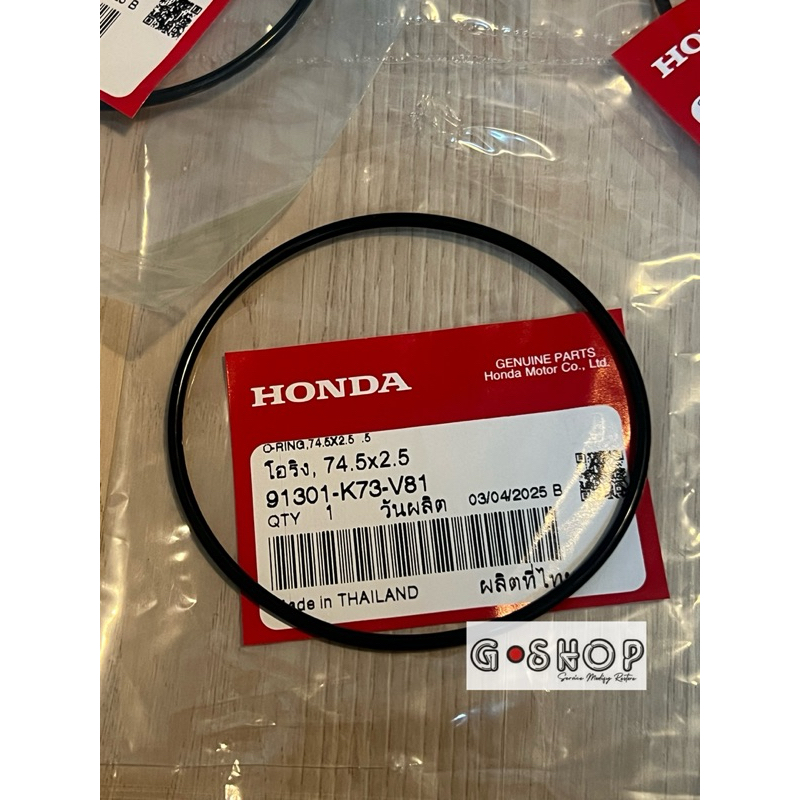 (แท้ HONDA 100%) โอริงครอบฝาโซ่ราวลิ้น Wave 110i ปี 2021-2025, Wave 125i ปี 2012-2025 (91301-K73-V81)