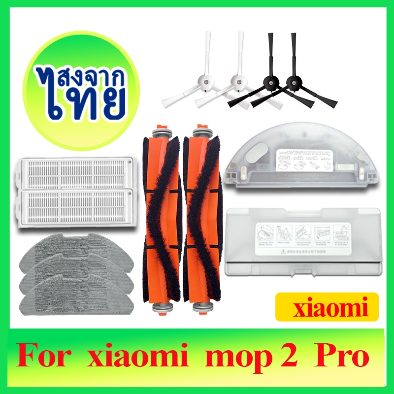 สำหรับ Xiaomi กวาดถูพื้นหุ่นยนต์ 2 Pro อุปกรณ์เสริม Mop-2 Pro / Lite / MJSTL / MJST1SHW อุปกรณ์เสริม