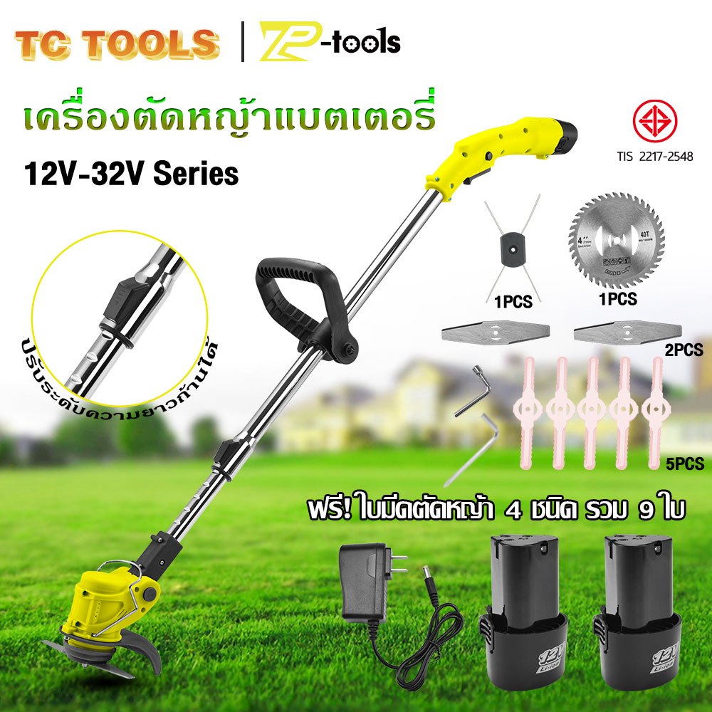 TP Tools เครื่องตัดหญ้าไร้สาย 12V-32V Series เครื่องตัดหญ้า ตัดหญ้า แบบพกพา มีการรับประกัน