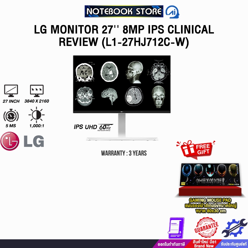 LG MONITOR 27'' 8MP IPS CLINICAL REVIEW (L1-27HJ712C-W) (IPS UHD/60Hz) /ประกัน 3 Years