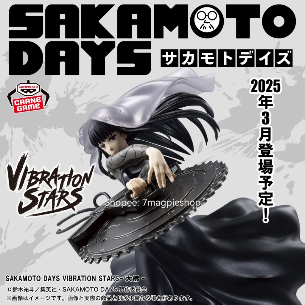 Lot JP🇯🇵 Sakamoto Days Vibration Stars Osaragi Figure โอซารางิ 大佛 ซากาโมโต้เดย์
