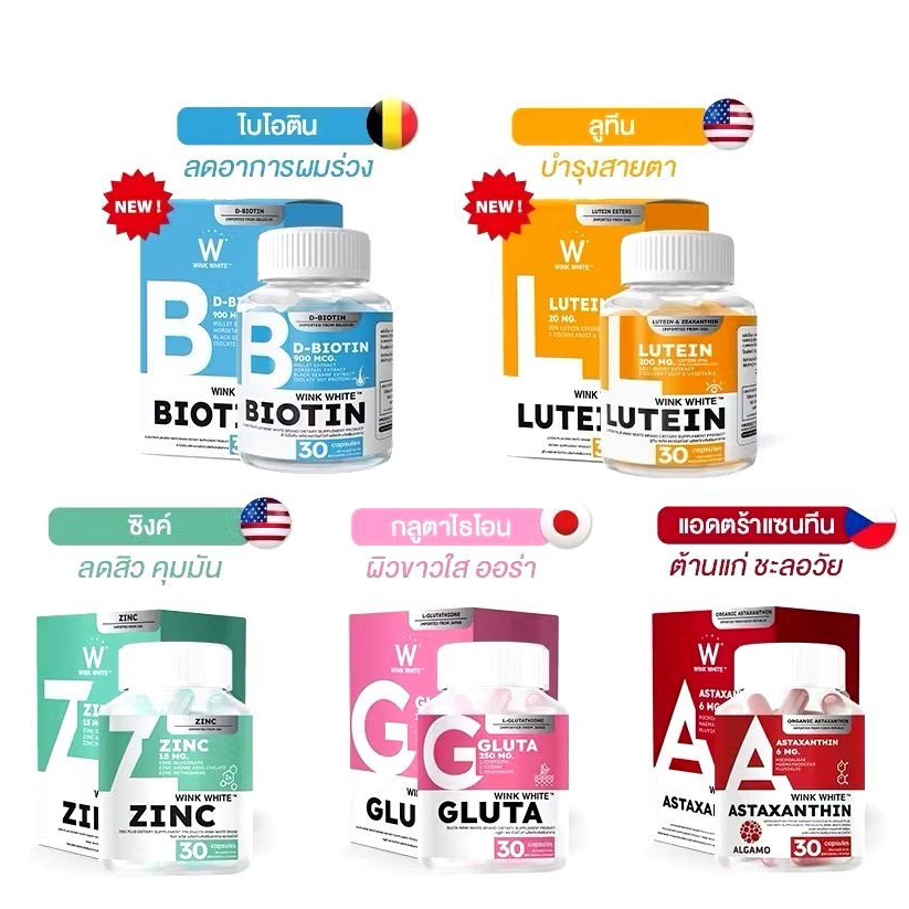 (ของแท้ พร้อมส่ง) Wink White ZINC GLUTA Astaxanthin วิตามินวิงค์ไวท์ ลดริ้วรอย  ต้านแก่ ชะลอวัย ต่อต้านอนุมูลอิสระ