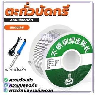 ตะกั่วบัดกรี ลวดตะกั่วบัดกรี สำหรับประกอบหูฟัง ลวดตะกั่วบัดกรีฟลักซ์ 20 กรัม ต่อม้วน รีคุณภาพสูงจ มีสารตกค้างน้อย