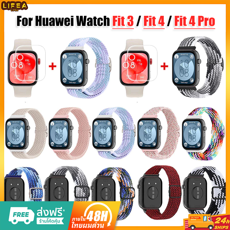 【สาย+ฟิล์มป้อง】สายถัก สําหรับ Huawei Watch Fit 3 / Fit 4 / Fit 4 Pro อุปกรณ์เสริมปรับกีฬาไนลอนเปลี่ยนสร้อยข้อมือ correa