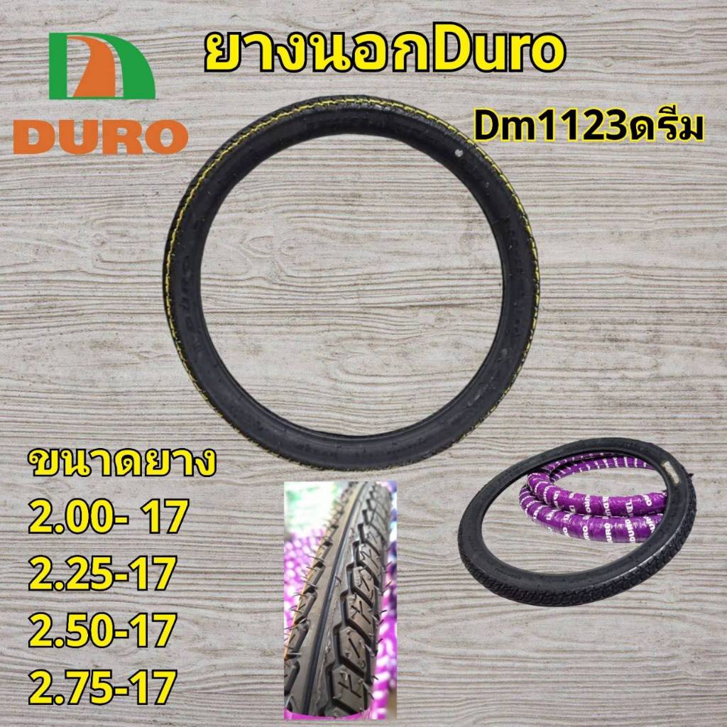 ยางมอเตอร์ไซค์ DURO ดูโร่ ยางนอก รุ่น DM1123 ขอบ17 เบอร์ 2.00 2.25 2.50 2.75 ลายดรีม ยางใหม่ มาตราฐาน มอก.