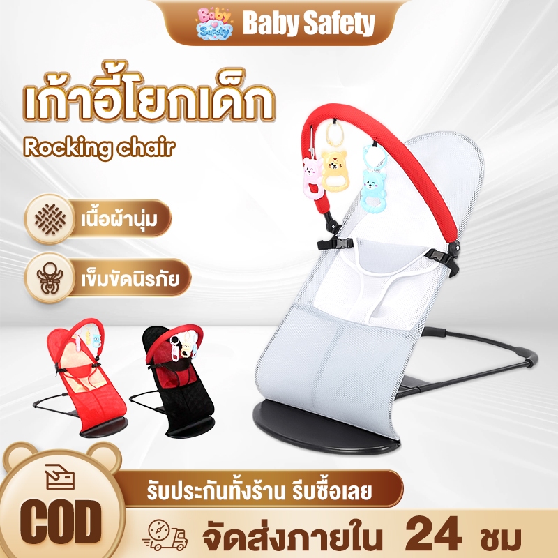 baby safety☁️เก้าอี้โยกสำหรับเด็ก เก้าอี้โยกเด็กอ่อน เปลป้อนข้าว ปรับได้ 3ระดับ รับน้ำหนักได้ 20กิโล
