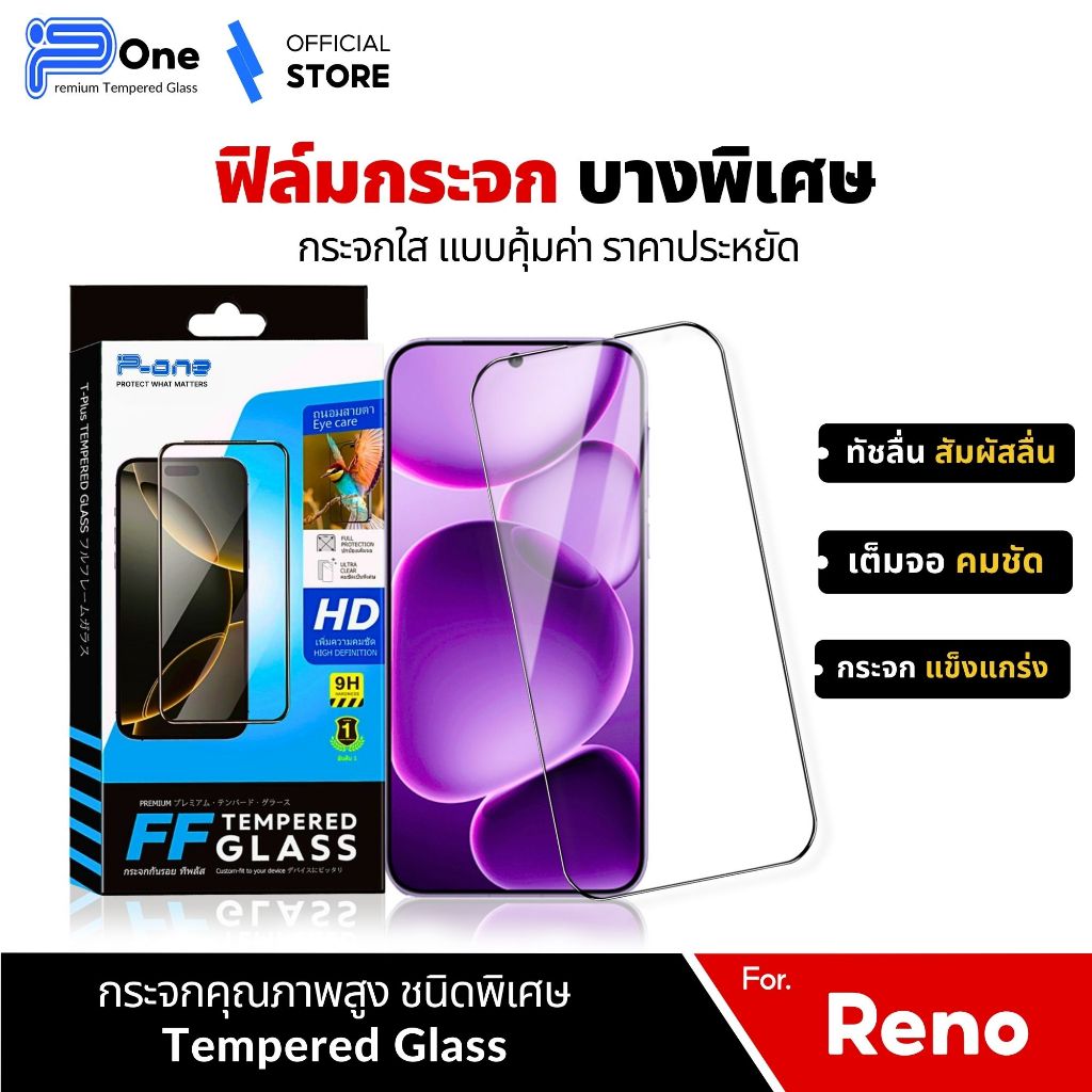 [🇯🇵ญี่ปุ่นFF] ฟิล์มกระจก oppo Find X9s Find X9s Pro Find X9 Ultra K15 Pro K15 Pro+ reno13 reno14f reno15 findx8ultra ren