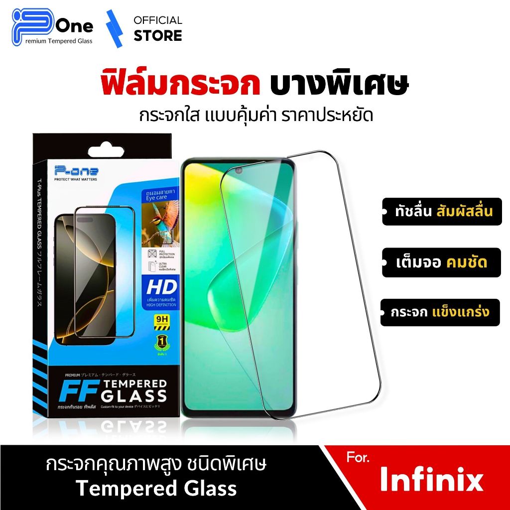 [🇯🇵งานญี่ปุ่น] ฟิล์ม infinix note30 5g 50s5g 12g96 10pro 8 11s 30 4g 12 30vip 10 7 8i 11 11pro 11i 1