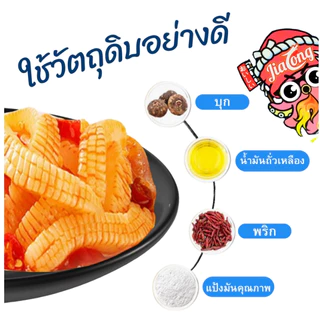 ใหม่! เพิ่มปริมาณคุ้มค่า หมึกเด้ง รสดั้งเดิม แบรนด์ JiaLong 1 ลัง (12 กล่อง | 144 ชิ้น) (JLหมึกเด้งสีฟ้า)