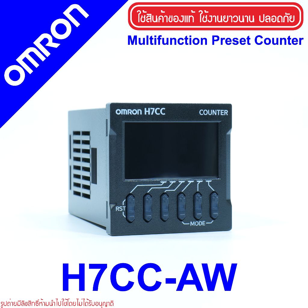 H7CC-AW OMRON H7CC-AW Counter OMRON ตัวนับจำนวน H7CC-AW OMRON H7CC OMRON