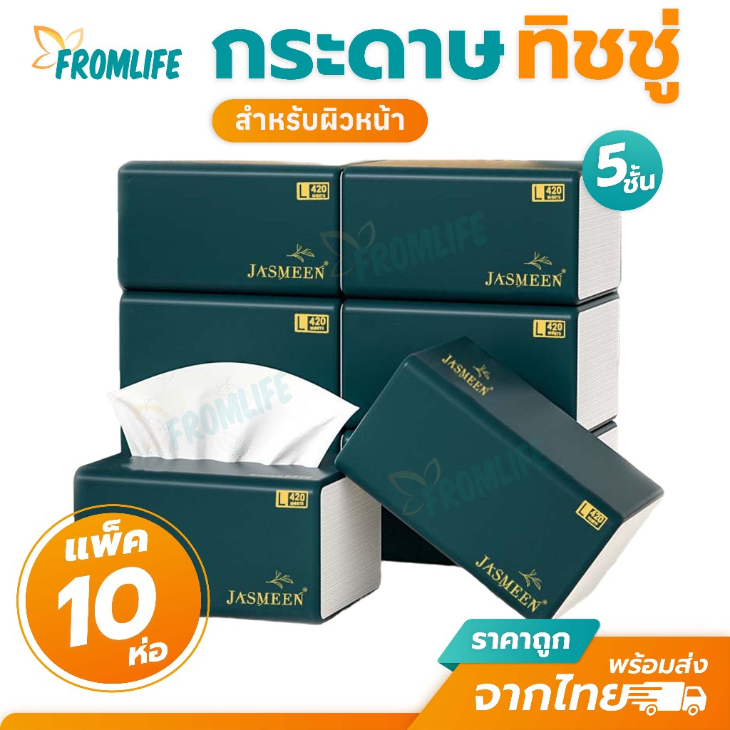 JASMEEN กระดาษทิชชู่ สำหรับเช็ดหน้า หนานุ่ม  ทิชชู่ หนา5ชั้น อ่อนโอน