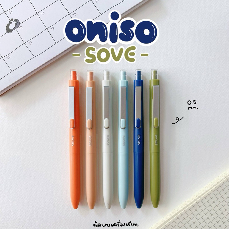 Oniso ปากกาเจล รุ่น Solve Japanese style ขนาด 0.5 mm