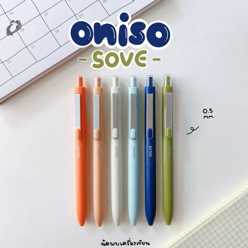Oniso ปากกาเจล รุ่น Solve Japanese style ขนาด 0.5 mm