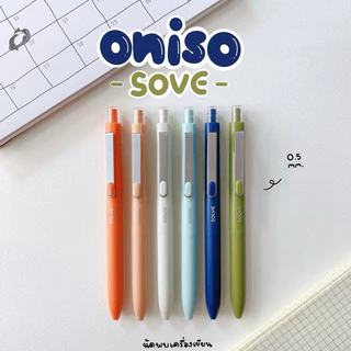Oniso ปากกาเจล รุ่น Solve Japanese style ขนาด 0.5 mm