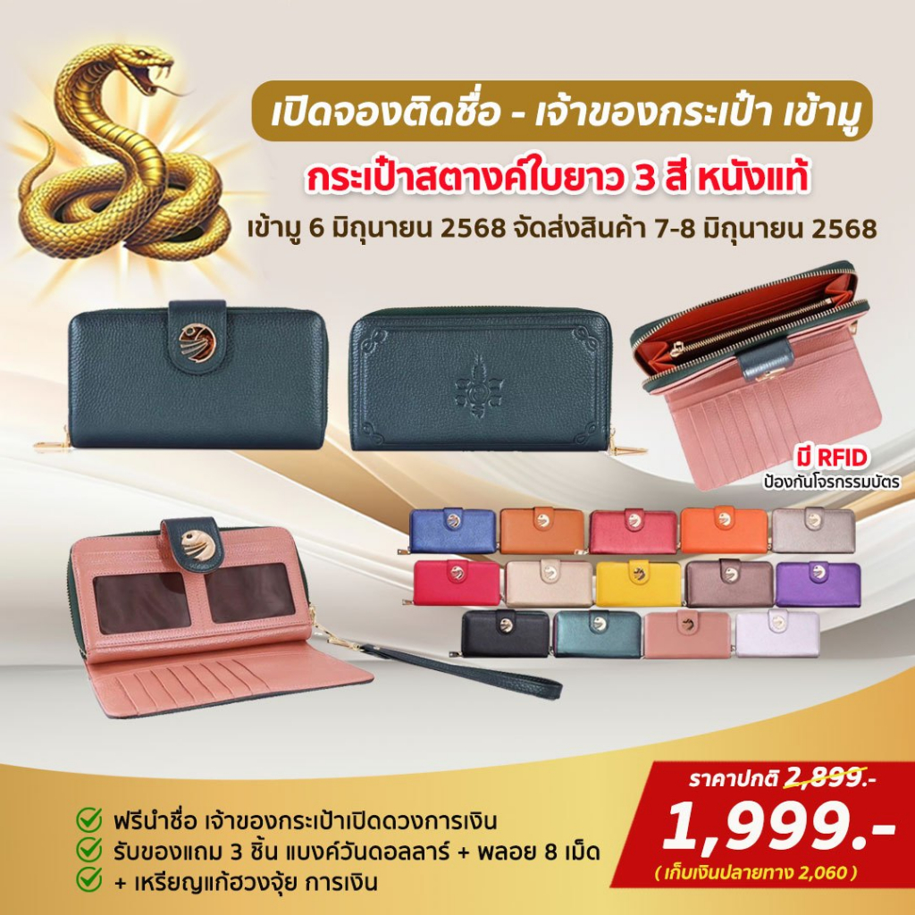 กระเป๋าสตางค์ RUBSUB ใบยาว หนังแท้ 3 สี รุ่นขายดี ช่องแยกบัตรไหลออก มี RFID