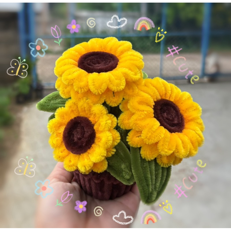 กระถางดอกทานตะวัน ลวดกำมะหยี่diy