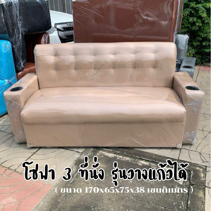 โซฟา 3 ที่นั่ง รุ่นปรับนอนได้ มีวางแขน