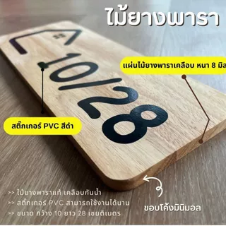 ป้ายบ้านเลขที่ แนวตั้ง สวยๆ รูปบ้านมินิมอล ขาวดำ ตากฝนได้ไม่ผุ เบาติดง่าย ด้านหลังมีกาว 2 หน้า