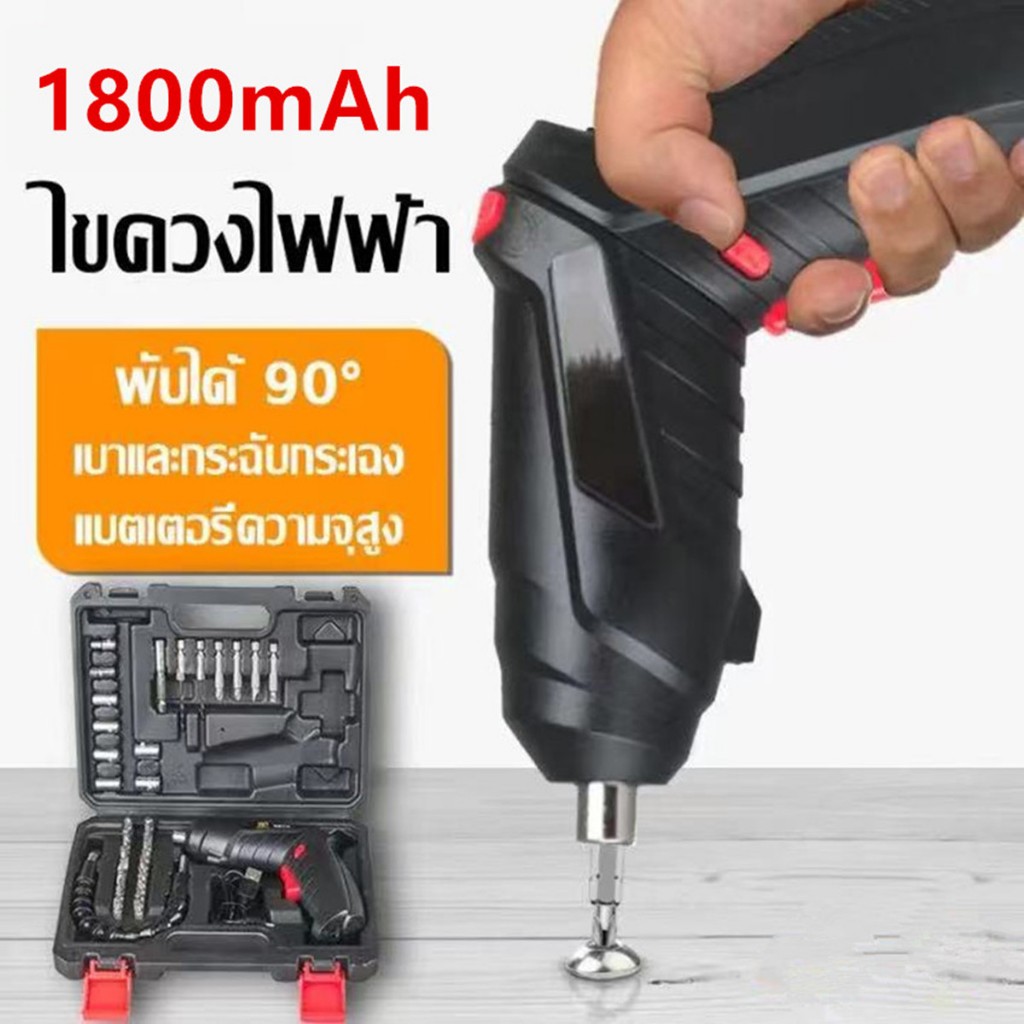 พร้อมส่งสว่านลิเธียม 47 ชิ้น 3.6 Vสว่านไร้สาย ไขควงอเนกประสงค์ สว่านไฟฟ้ามุมปรับได้ ไขควงไฟฟ้าขนาดเล