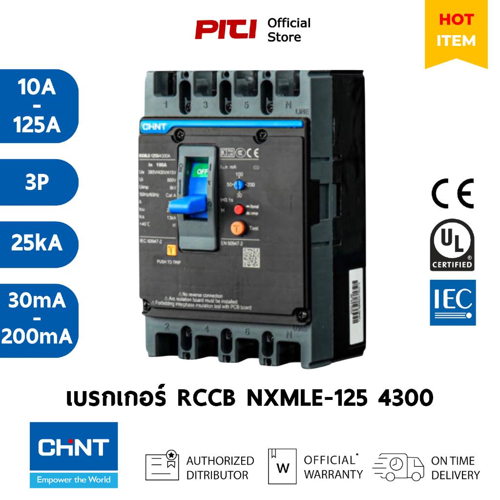 CHINT เบรกเกอร์กันดูด NXMLE-125S 4300A 10A - 125A 30mA - 200mA 4P 25kA RCCB เบรกเกอร์ป้องกันไฟรั่ว