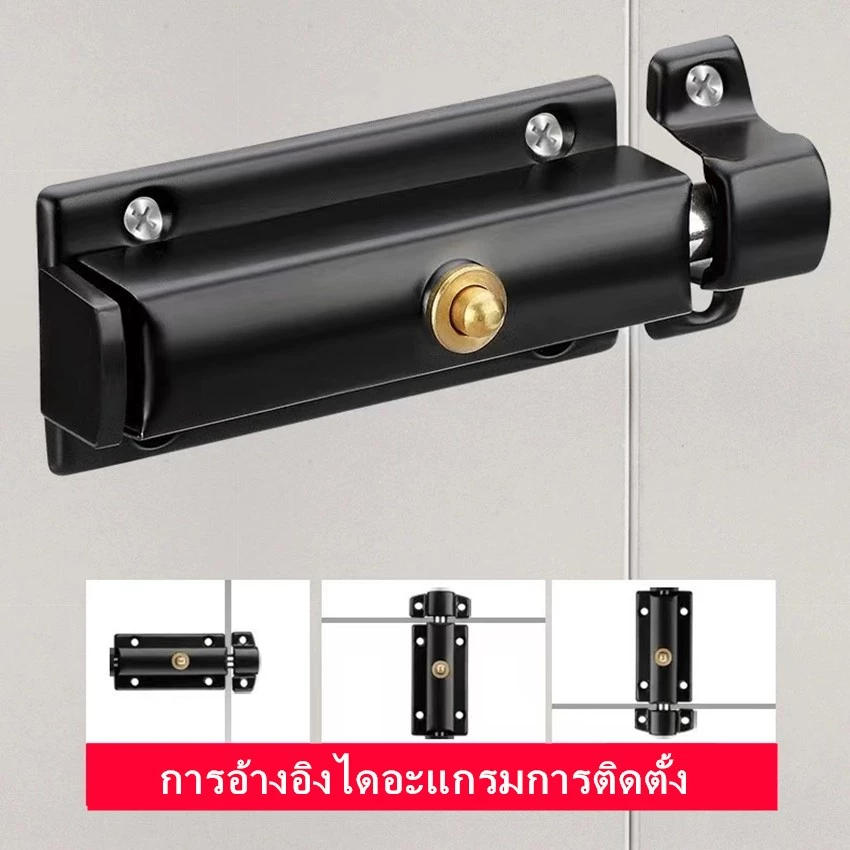 (จัดส่งจากประเทศไทย)ขี้อายปุ่มกดเปิดความปลอดภัยล็อคประตูหน้าต่างสลักเกลียวความปลอดภัยสลักล็อคฮาร์ดแวร์ประตู