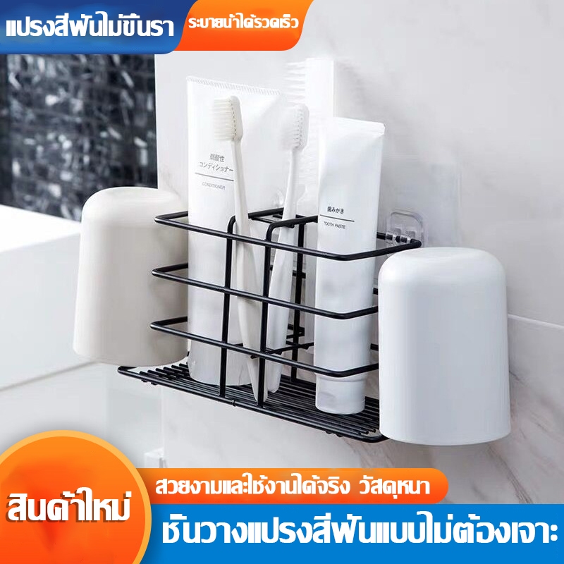 ที่วางแปรงสีฟันติดผนัง ชั้นวางแปรงสีฟัน ที่วางยาสีฟันแบบเหล็ก ที่วางแปรงสีฟันในห้องน้ำ