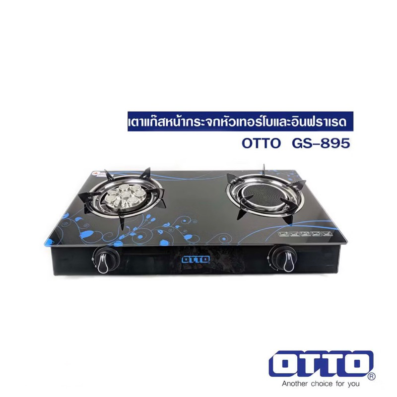 OTTO เตาแก๊สหน้ากระจกหัวเทอร์โบและอินฟราเรด รุ่น GS-895 ราคา ถูกที่สุด ดีลบีเคเค แกลเลอรีภาพที่ 8