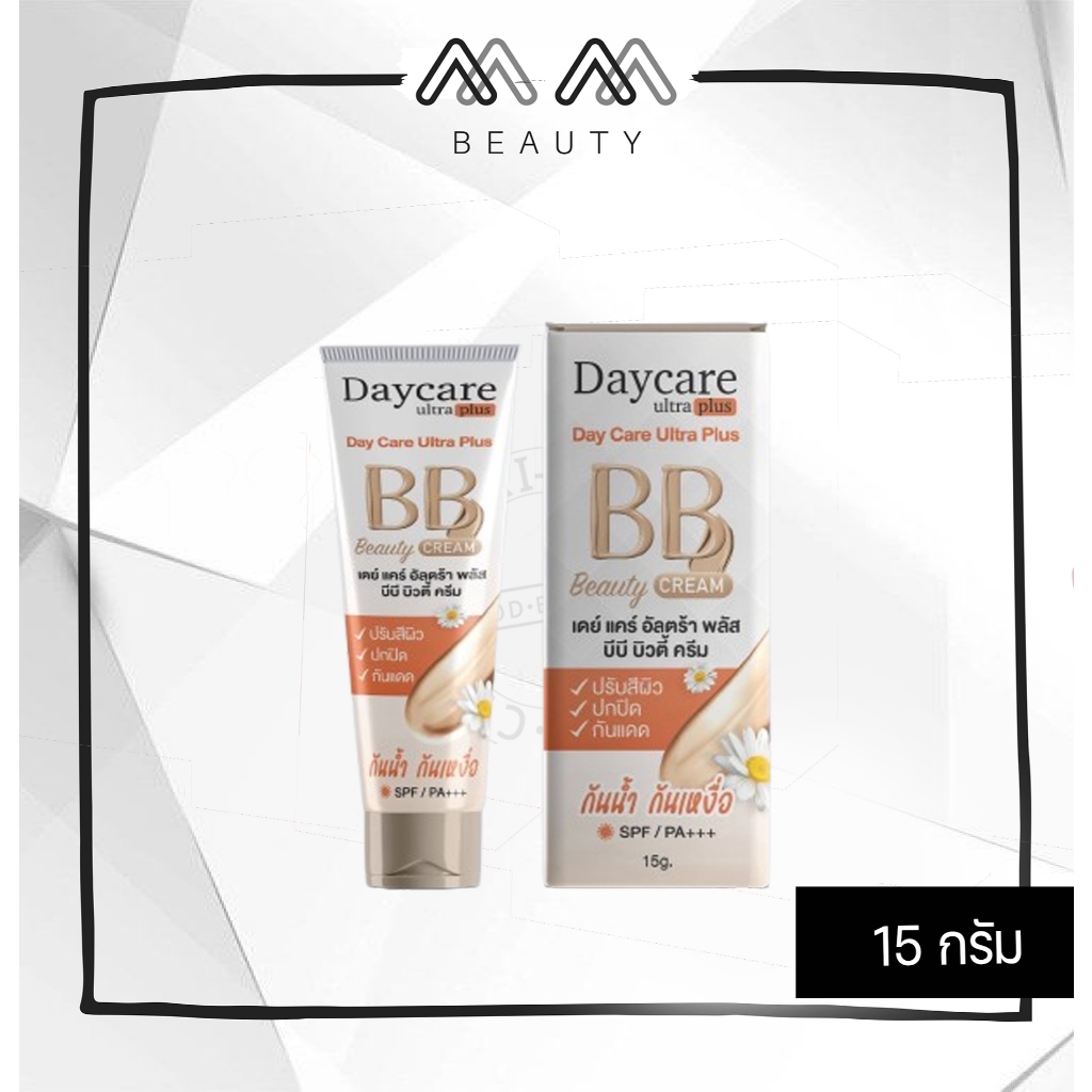 Day Care Beauty BB Cream 15 ml.