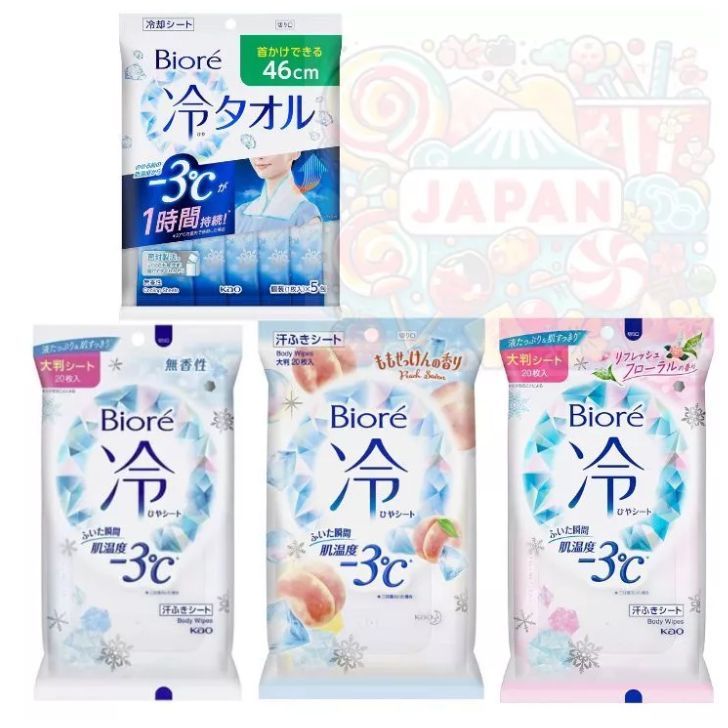 Biore Cooling Towel 5 ชิ้น / Biore Cooling Sheets 20 แผ่น