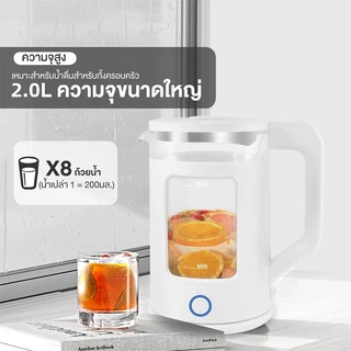 AIDIY 2.0L Borosilicate กาต้มน้ำร้อนแก้วนิรภัยชนิดเทอร์โมแก้วแข็ง กำลังไฟ 1500W แบบมองเห็นภายในและป้องกันความร้อนสองชั้น